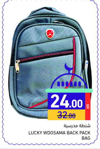 School Bag available at Aswaq Ramez in Qatar - Al Wakra