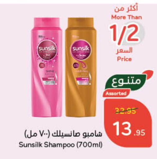 SUNSILK Shampoo / Conditioner available at Hyper Panda in KSA, Saudi Arabia, Saudi - Unayzah