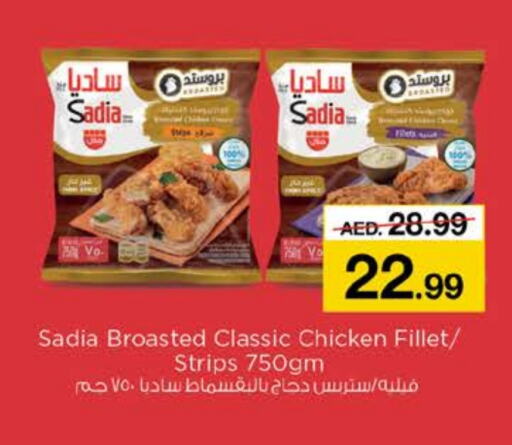 SADIA Chicken Strips available at Nesto Hypermarket in UAE - Abu Dhabi