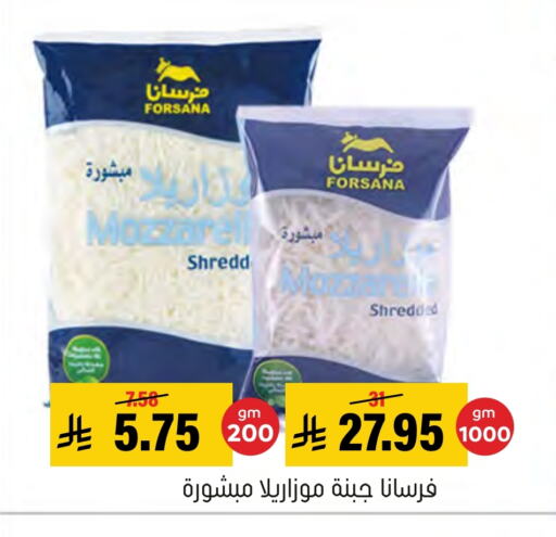 FORSANA Mozzarella available at Al Amer Market in KSA, Saudi Arabia, Saudi - Al Hasa