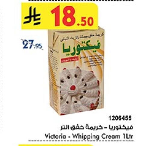 كريمة الخفق / للطهي available at بن داود in مملكة العربية السعودية, السعودية, سعودية - جدة