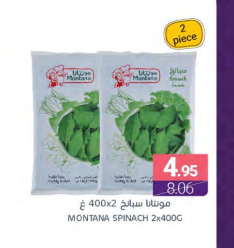 Spinach available at اسواق المنتزه in مملكة العربية السعودية, السعودية, سعودية - المنطقة الشرقية