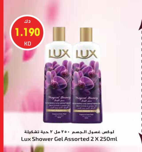 LUX Shower Gel available at Grand Hyper in Kuwait - Kuwait City