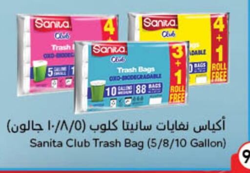 SANITA available at Hyper Panda in KSA, Saudi Arabia, Saudi - Hafar Al Batin