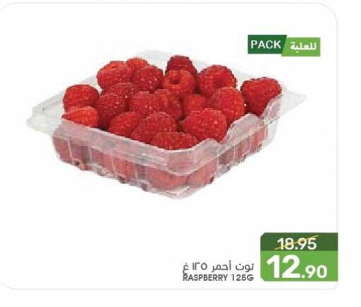 Berries available at Mazaya in KSA, Saudi Arabia, Saudi - Qatif