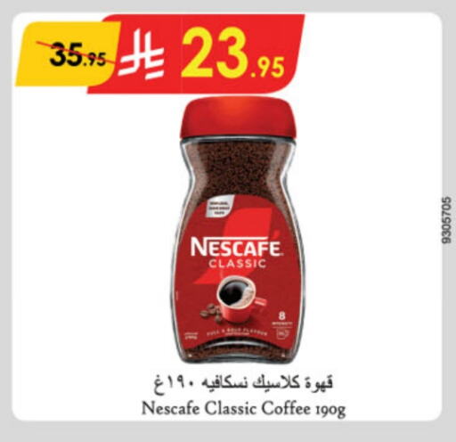 NESCAFE Coffee available at Danube in KSA, Saudi Arabia, Saudi - Unayzah