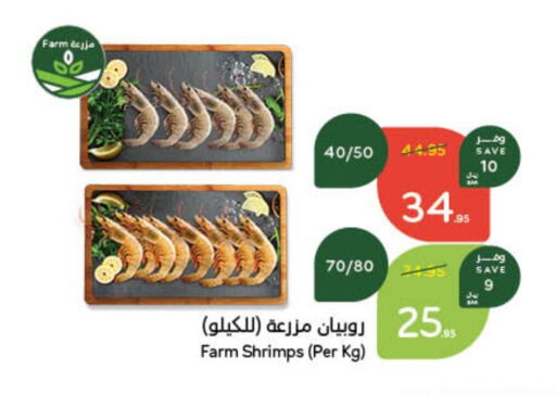 available at هايبر بنده in مملكة العربية السعودية, السعودية, سعودية - الرياض