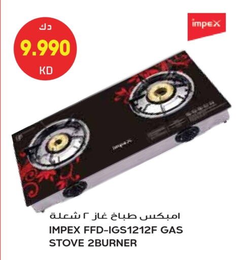 IMPEX available at Grand Hyper in Kuwait - Kuwait City