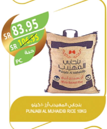 available at المزرعة in مملكة العربية السعودية, السعودية, سعودية - عرعر