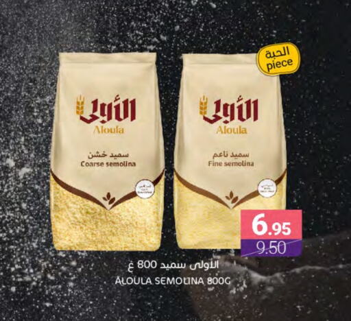 Semolina available at Muntazah Markets in KSA, Saudi Arabia, Saudi - Dammam