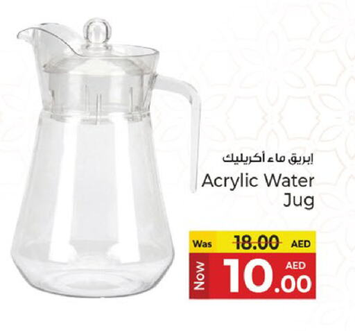 available at Kenz Hypermarket in UAE - Sharjah / Ajman