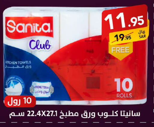 SANITA available at Ala Kaifak in KSA, Saudi Arabia, Saudi - Mecca