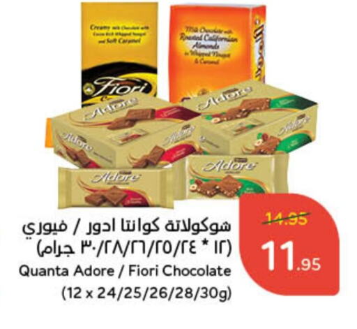 available at هايبر بنده in مملكة العربية السعودية, السعودية, سعودية - سيهات