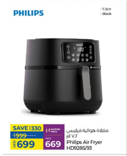 PHILIPS Air Fryer available at Lulu Hypermarket in UAE - Fujairah