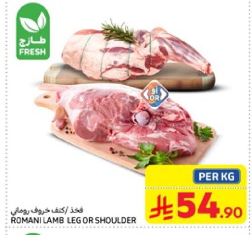 Mutton / Lamb available at Carrefour in KSA, Saudi Arabia, Saudi - Dammam