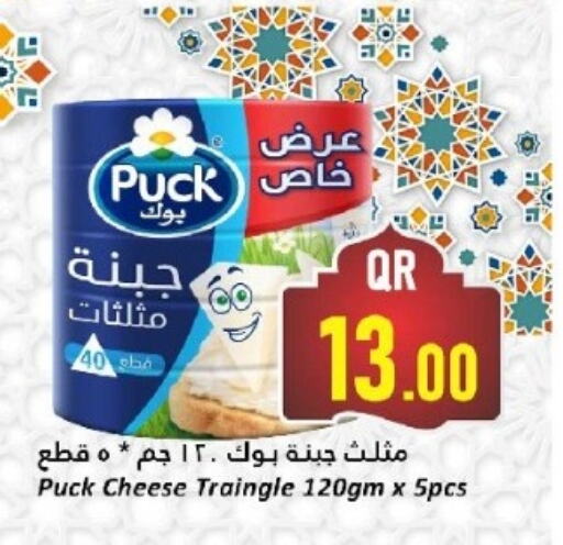 PUCK Triangle Cheese available at Dana Hypermarket in Qatar - Al Shamal