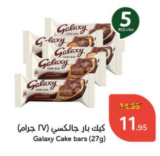 GALAXY available at Hyper Panda in KSA, Saudi Arabia, Saudi - Jeddah