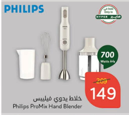 PHILIPS Mixer / Grinder available at Hyper Panda in KSA, Saudi Arabia, Saudi - Dammam