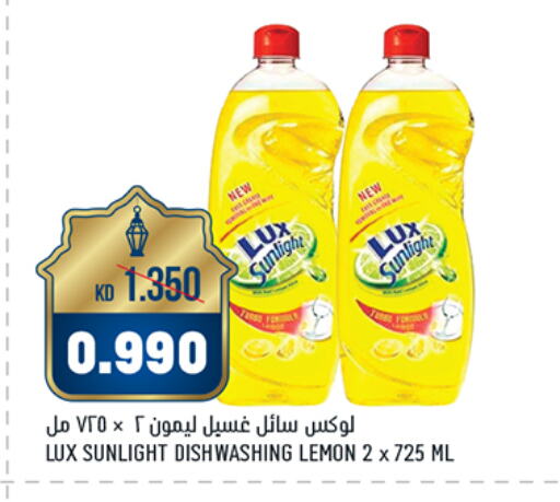 LUX Dishwasher available at Oncost in Kuwait - Kuwait City