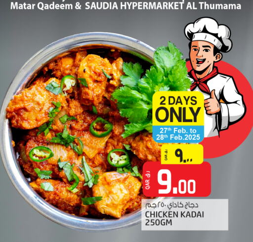 available at Saudia Hypermarket in Qatar - Doha