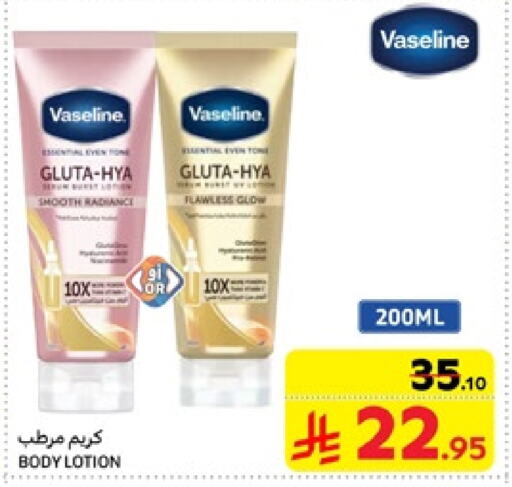 VASELINE Body Lotion & Cream available at Carrefour in KSA, Saudi Arabia, Saudi - Dammam