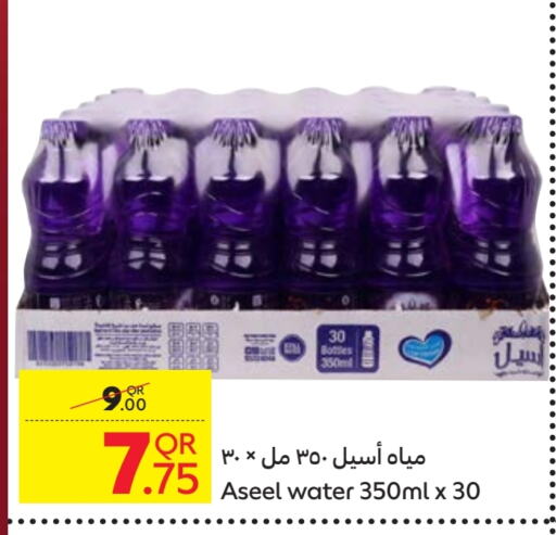 available at كارفور in قطر - الوكرة