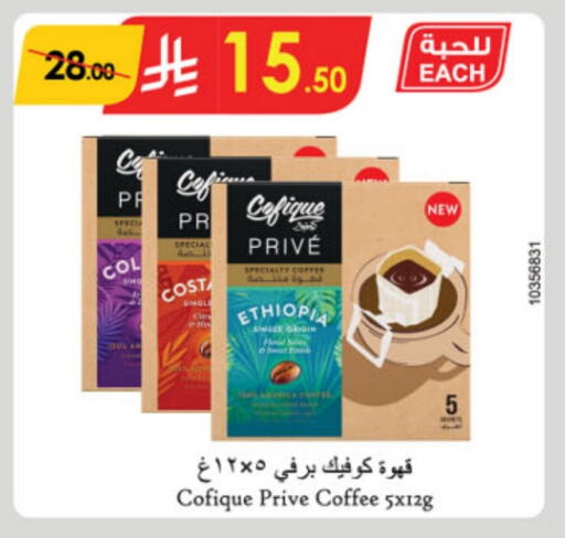 Coffee available at Danube in KSA, Saudi Arabia, Saudi - Unayzah