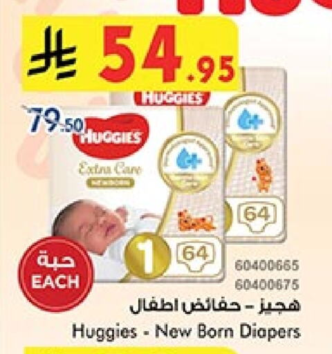 HUGGIES available at Bin Dawood in KSA, Saudi Arabia, Saudi - Ta'if