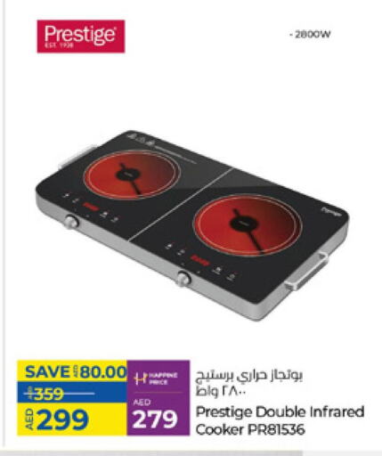 Infrared Cooker available at Lulu Hypermarket in UAE - Fujairah