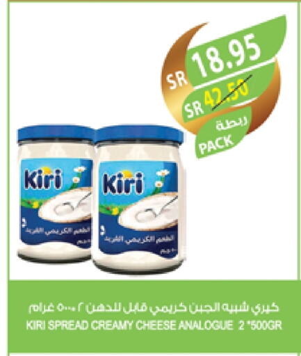 KIRI Analogue cream available at Farm  in KSA, Saudi Arabia, Saudi - Riyadh