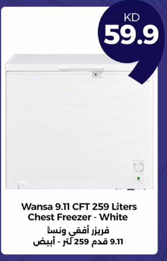 Freezer available at Taw9eel.com in Kuwait - Kuwait City