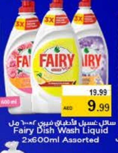 FAIRY Dishwasher available at Nesto Hypermarket in UAE - Abu Dhabi