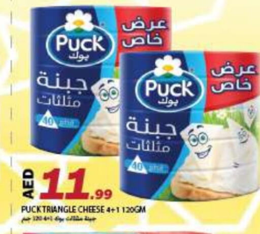 PUCK Triangle Cheese available at Rawabi Market Ajman in UAE - Sharjah / Ajman