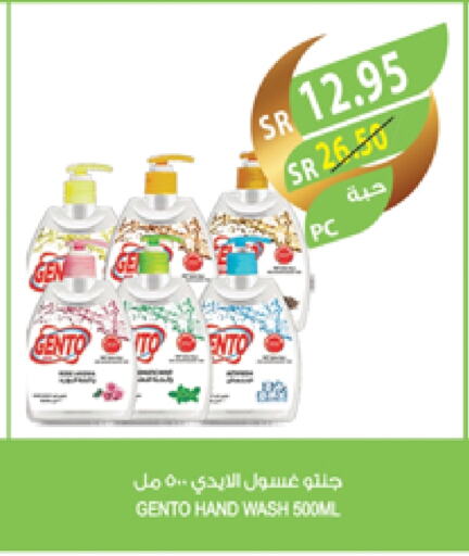 GENTO available at Farm  in KSA, Saudi Arabia, Saudi - Dammam