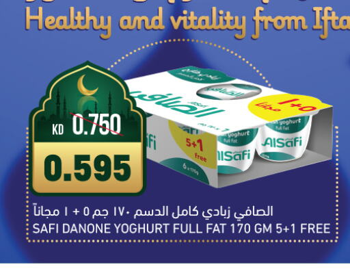 الصافي زبادي available at غلف مارت in الكويت - مدينة الكويت