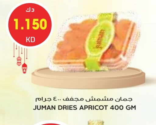 Apricot available at جراند كوستو in الكويت - مدينة الكويت