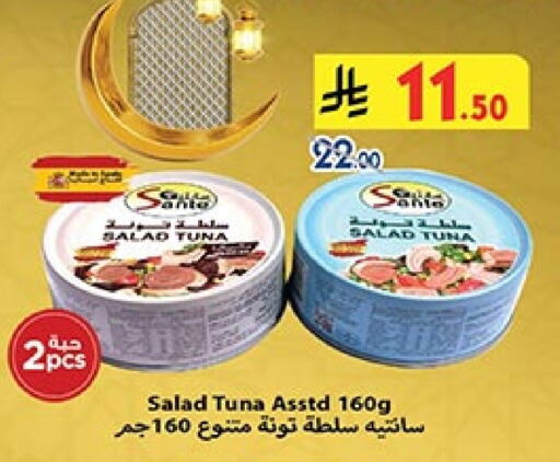 Tuna - Canned available at Bin Dawood in KSA, Saudi Arabia, Saudi - Mecca