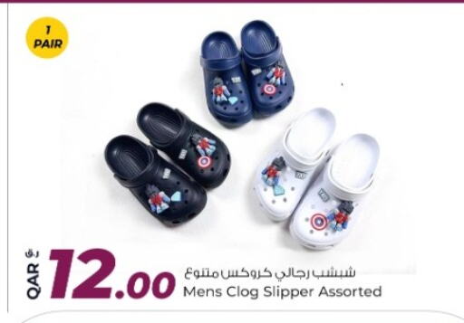 available at روابي هايبرماركت in قطر - الريان