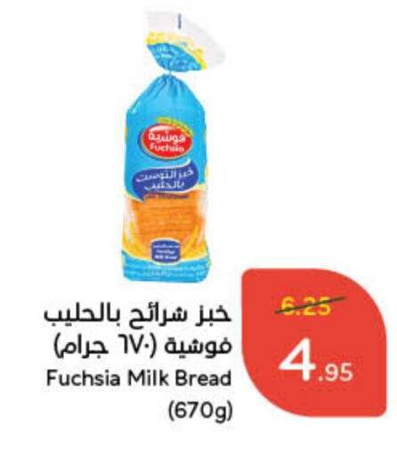 available at Hyper Panda in KSA, Saudi Arabia, Saudi - Hafar Al Batin