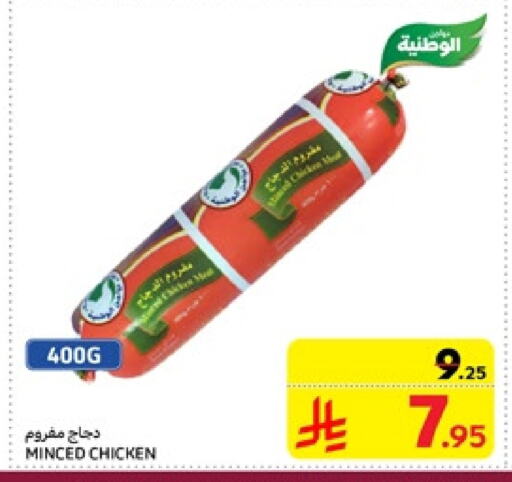 Minced Chicken available at Carrefour in KSA, Saudi Arabia, Saudi - Sakaka