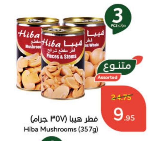 HIBA available at Hyper Panda in KSA, Saudi Arabia, Saudi - Mecca