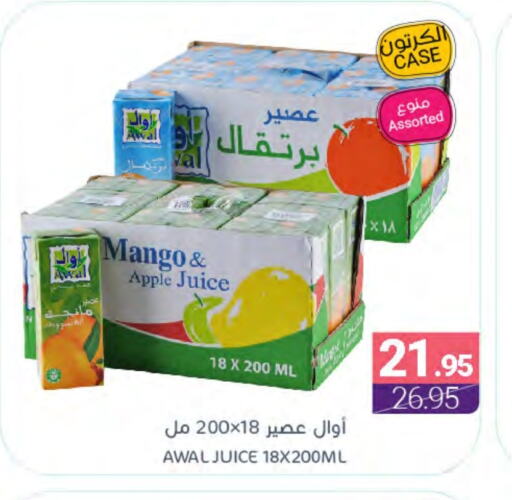 أوال available at اسواق المنتزه in مملكة العربية السعودية, السعودية, سعودية - القطيف‎