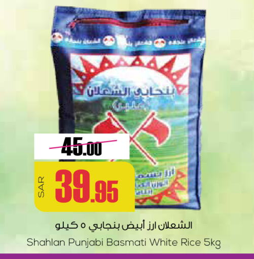 Basmati / Biryani Rice available at Sapt in KSA, Saudi Arabia, Saudi - Buraidah