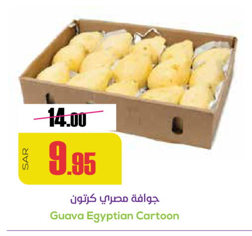 جوافة from Egypt available at سبت in مملكة العربية السعودية, السعودية, سعودية - بريدة