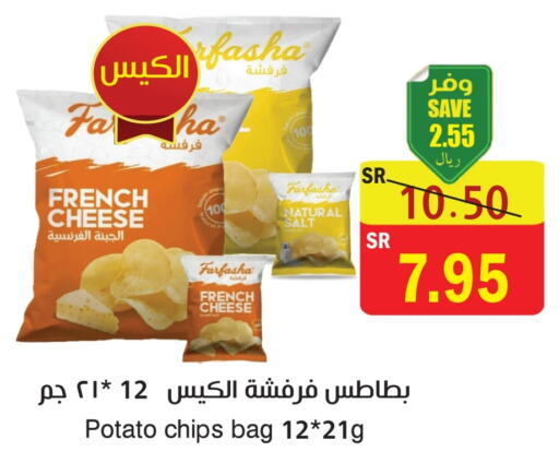 Potato available at المركز الأخضر للتسويق in مملكة العربية السعودية, السعودية, سعودية - المنطقة الشرقية