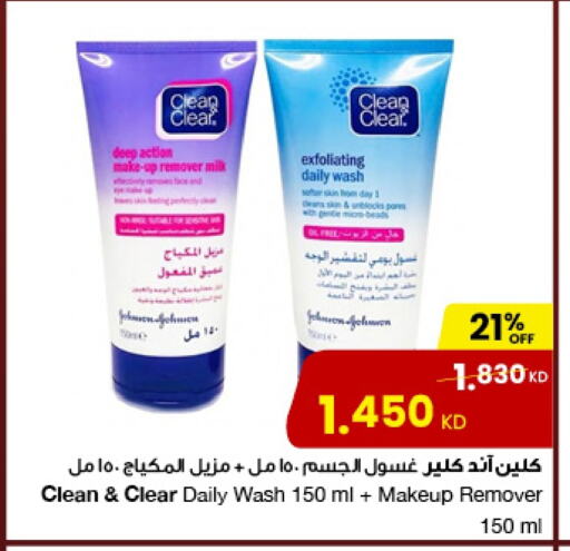 Face Wash available at The Sultan Center in Kuwait - Kuwait City