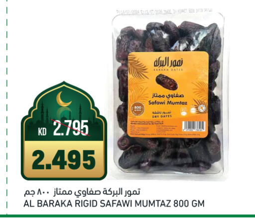 available at غلف مارت in الكويت - محافظة الجهراء