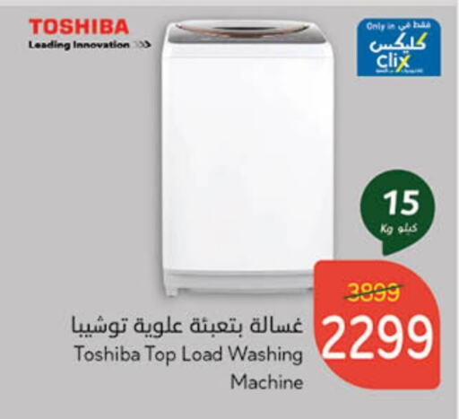 TOSHIBA Washing Machine available at Hyper Panda in KSA, Saudi Arabia, Saudi - Jeddah