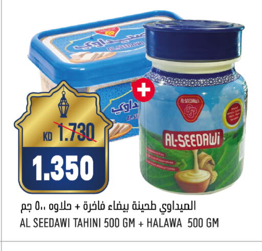 طحينة & حلاوة available at أونكوست in الكويت - محافظة الأحمدي