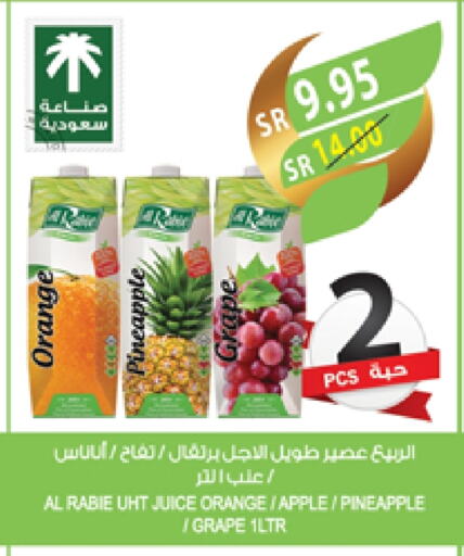 AL RABIE available at Farm  in KSA, Saudi Arabia, Saudi - Jubail